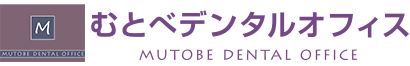 8月の診療時間です。 | 福津市の歯医者「むとべデンタルオフィス」より、お知らせとスタッフブログのご案内です。